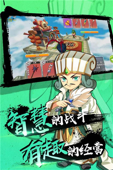 富豪闯三国手游破解版