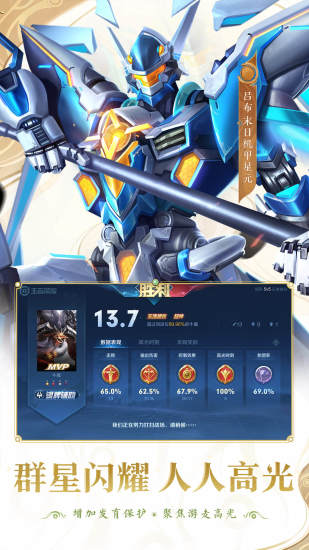 王者荣耀内购解锁版无限点券下载