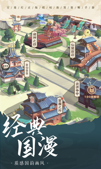 少年宝莲灯官方手游