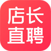 店长直聘下载最新正版