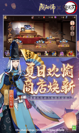 阴阳师下载安装最新网易官方版
