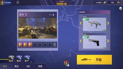 火线狙击枪王无广告