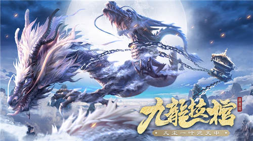 凡人遮天ios版