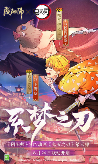 阴阳师下载安装最新网易官方版