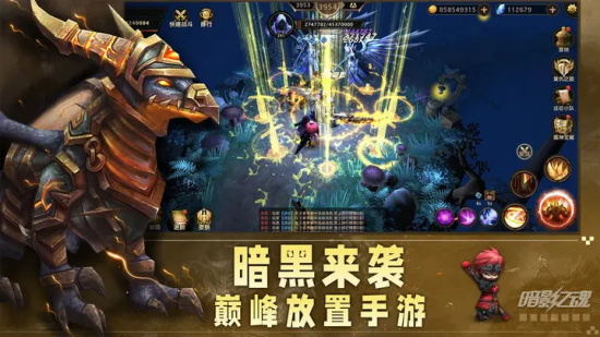 暗影之魂安卓版下载
