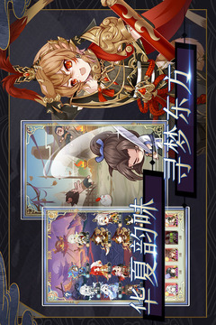 河图寻仙记内购优享版