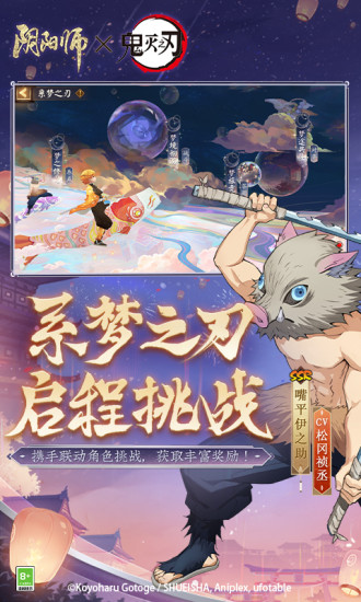 阴阳师下载安装最新网易官方版