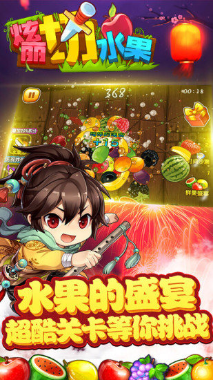 切水果无限金币钻石版