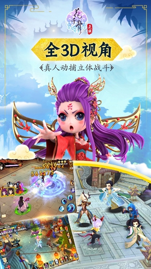 花千骨手游安卓版下载