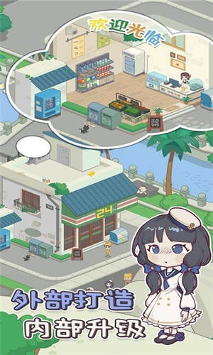 海岛村游戏最新版