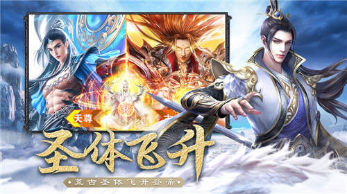 凡人遮天ios版
