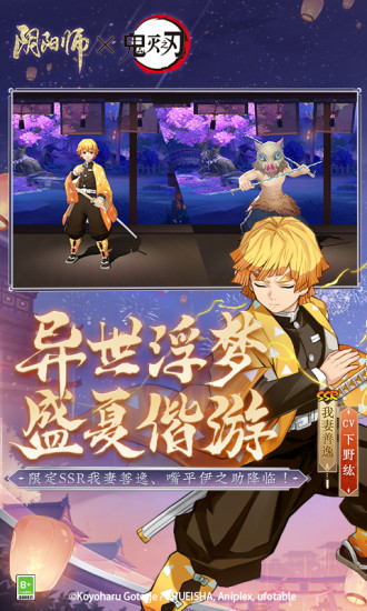 阴阳师下载安装最新网易官方版