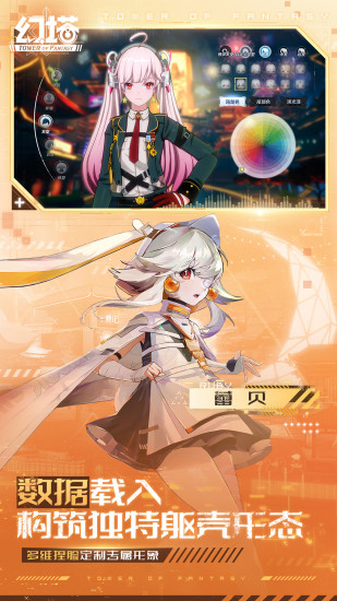 幻塔官方2023下载