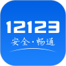 交管12123学法减分怎么用