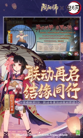 阴阳师下载安装最新网易官方版