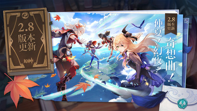 原神下载最新版ios