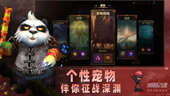 暗影之魂安卓版下载