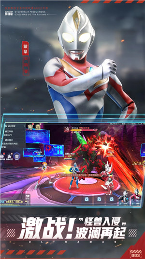 奥特曼集结下载安装