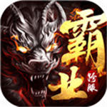 屠神手游下载