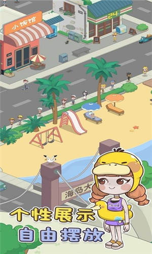 海岛村游戏最新版