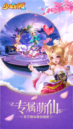 少年封神无限仙玉