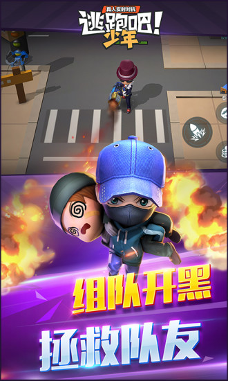 逃跑吧!少年