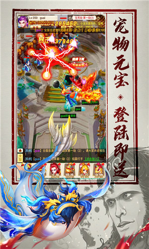 神仙与妖怪破解版下载