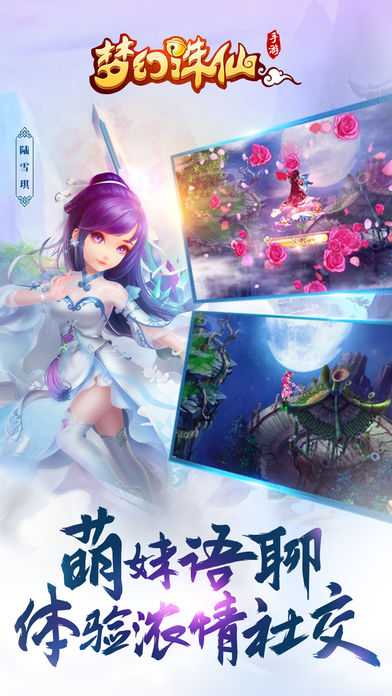 梦幻诛仙精简版
