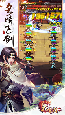 大掌门2内购优享版