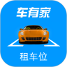车有家app官方版