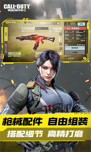 使命召唤手游App最新