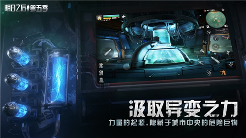 明日之后2022最新版本