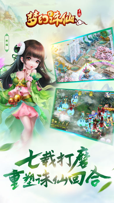 梦幻诛仙精简版