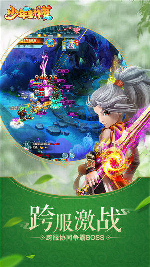 少年封神无限仙玉
