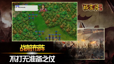 杨家将演义无限元宝版