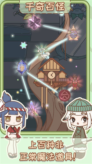 非正常魔法屋破解版