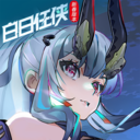 非人学园解锁版