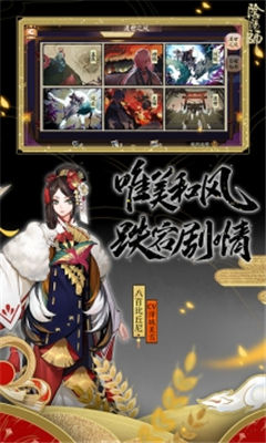 阴阳师网易版