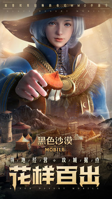 黑色沙漠安卓优享版