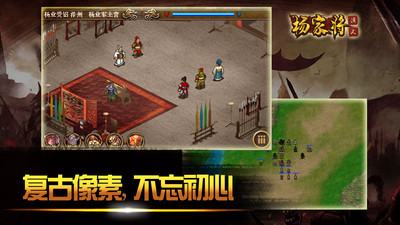 杨家将演义无限元宝版