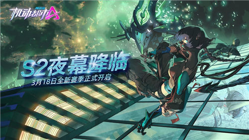 机动都市阿尔法体验服