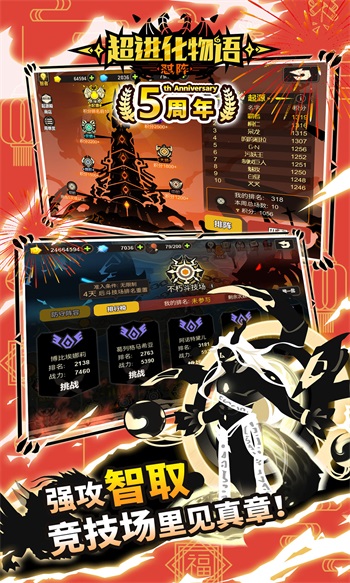 超进化物语解锁版无限钻石2023