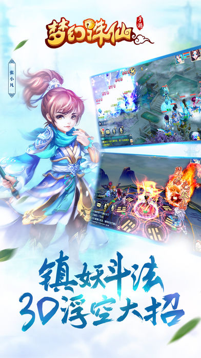 梦幻诛仙精简版