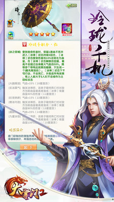 大掌门2内购优享版