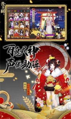阴阳师网易版