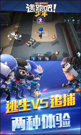 逃跑吧!少年