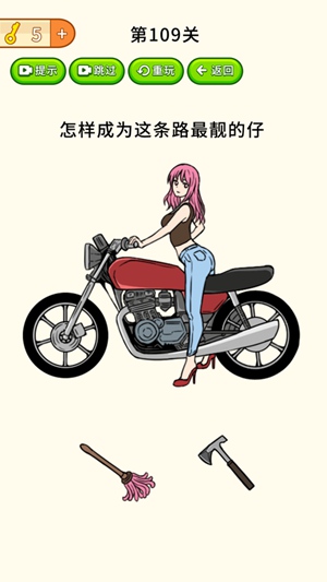 烧脑大挑战游戏精简版