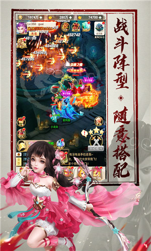 神仙与妖怪破解版下载