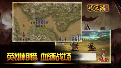 杨家将演义无限元宝版