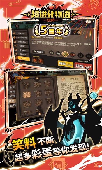 超进化物语解锁版无限钻石2023